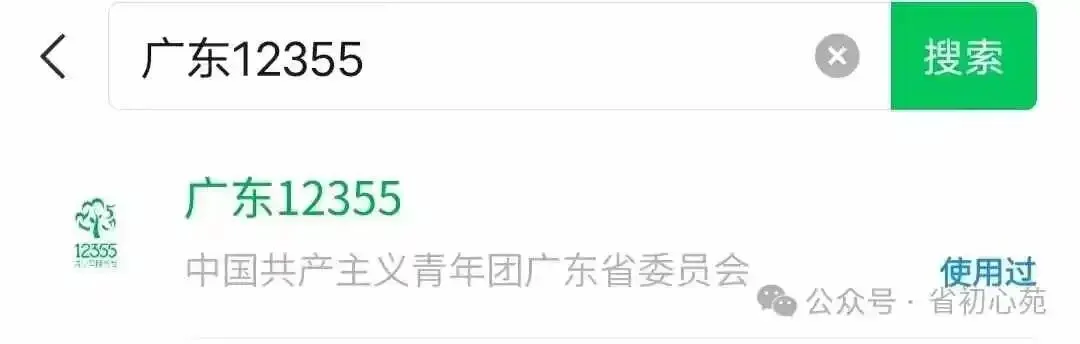 中考助力站 | 与杂念做朋友 第45张