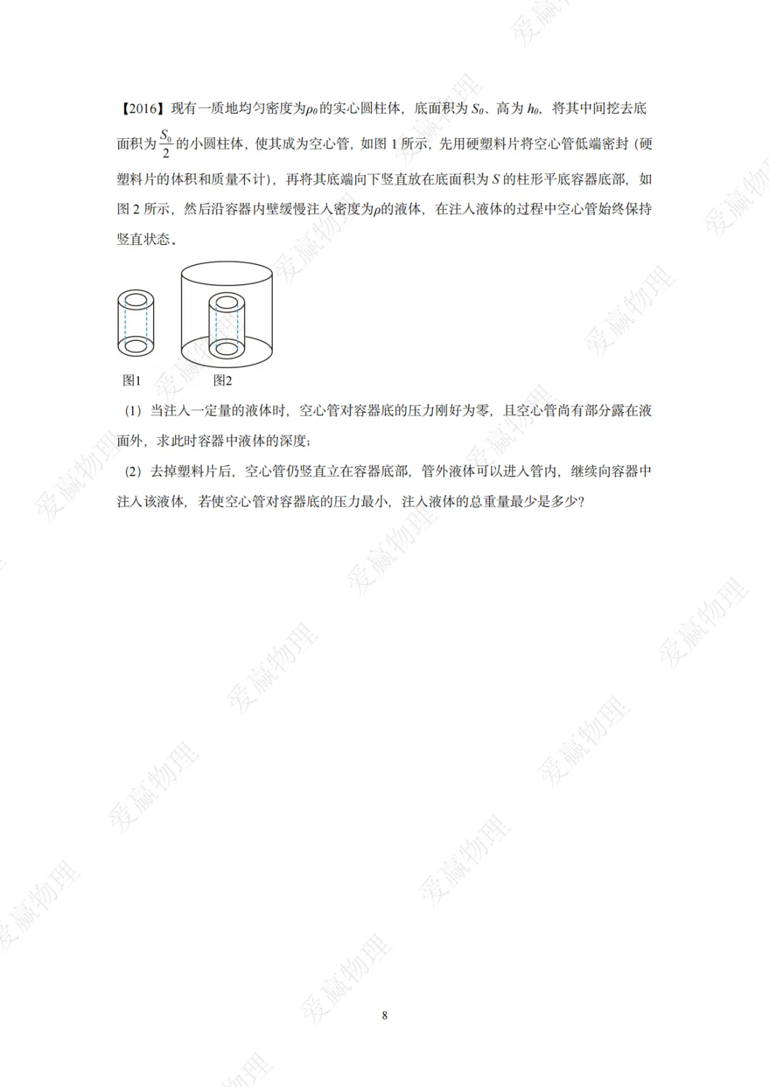 天津中考真题近十年压轴题汇总 第8张