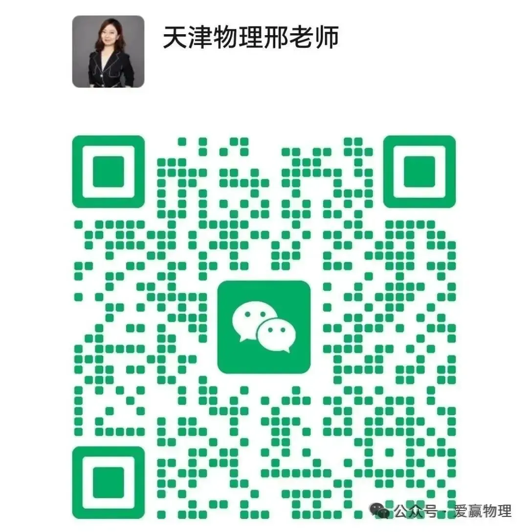 天津中考真题近十年压轴题汇总 第10张