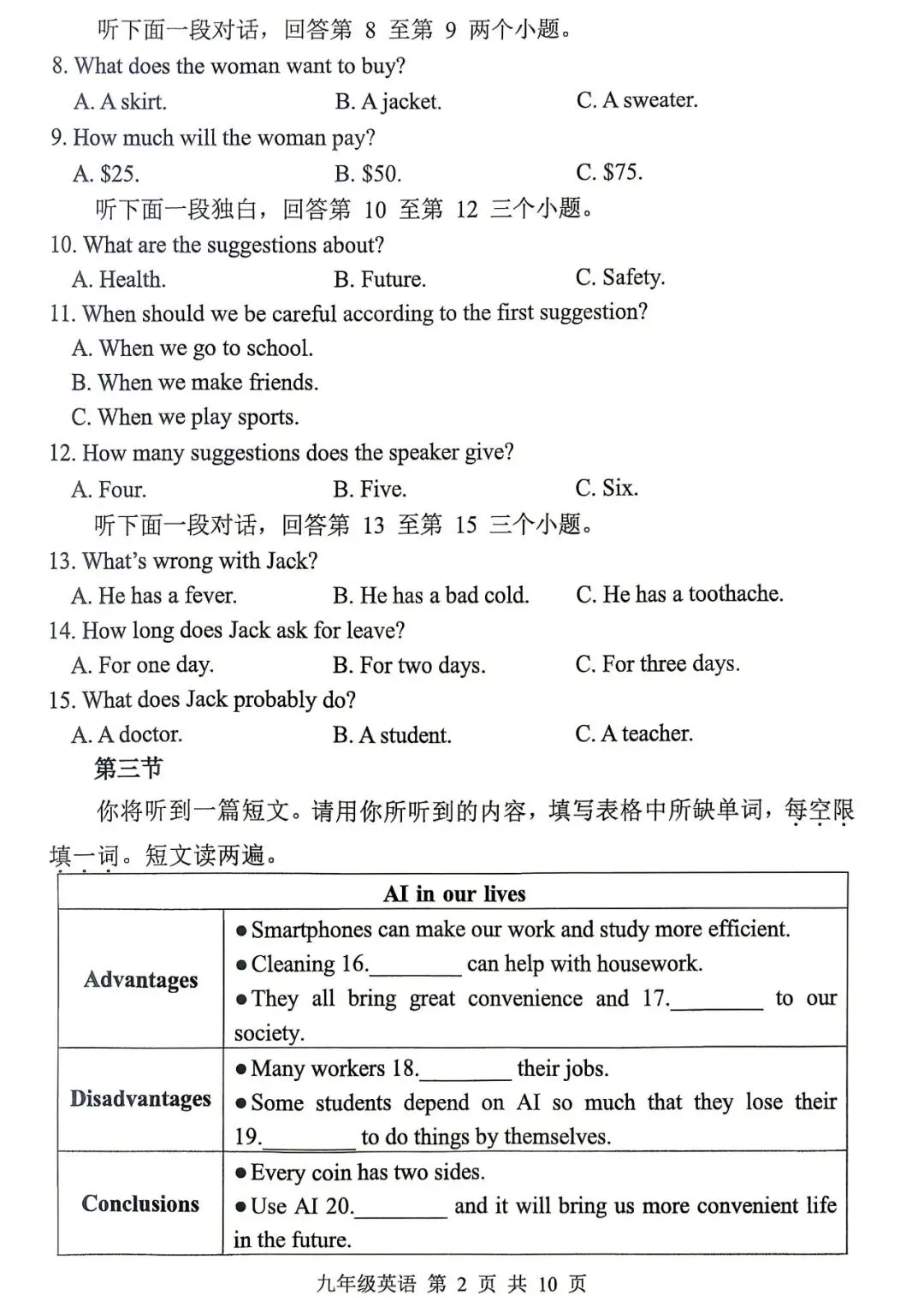 2026年平顶山市中考一模英语试卷+视频讲解 第2张