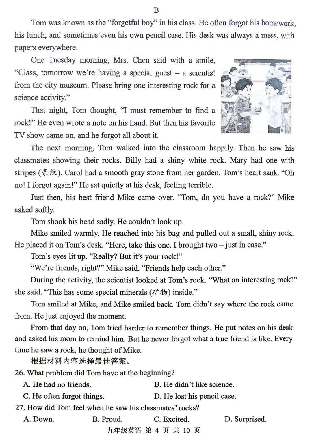 2026年平顶山市中考一模英语试卷+视频讲解 第4张