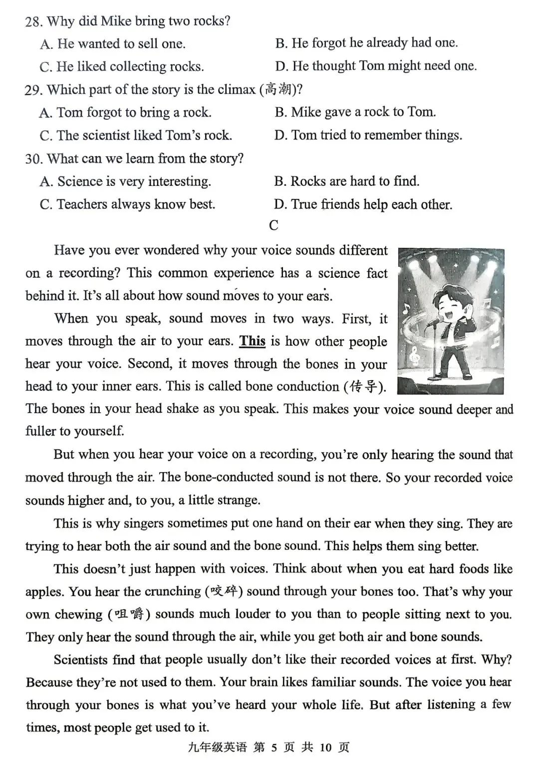 2026年平顶山市中考一模英语试卷+视频讲解 第5张