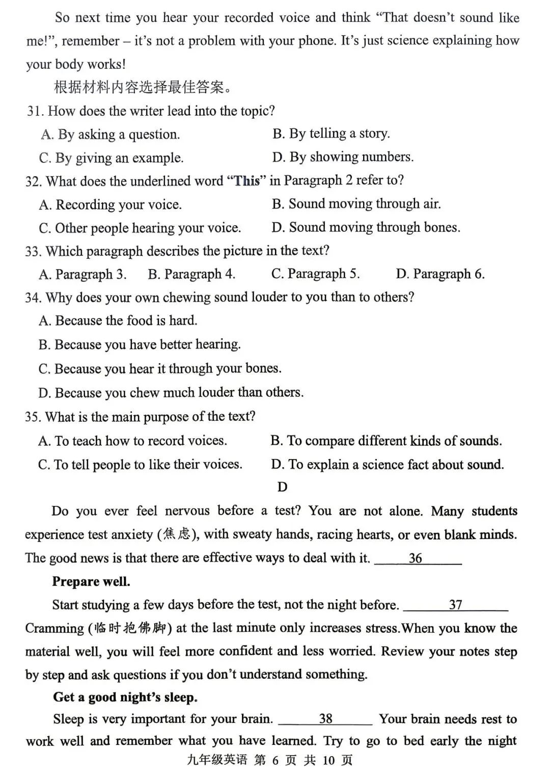 2026年平顶山市中考一模英语试卷+视频讲解 第6张