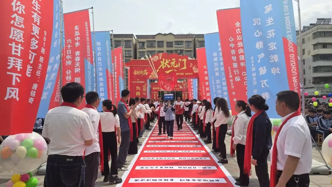 瓮安这场中考动员会,很提气!! 第4张