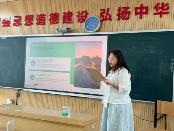 【深耕教研,提质增效】研真题 探智教 精教研——石河子第一中学地理组专题教研活动 第2张