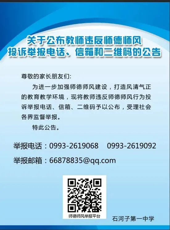【深耕教研,提质增效】研真题 探智教 精教研——石河子第一中学地理组专题教研活动 第5张