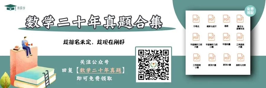 数学课堂|近20年数学不等式真题合集 第7张