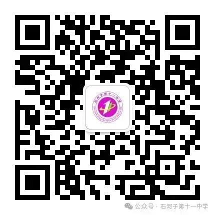 凝心筑梦迎中考 同心聚力向未来——石河子第十一中学九年级心理团辅活动 第23张