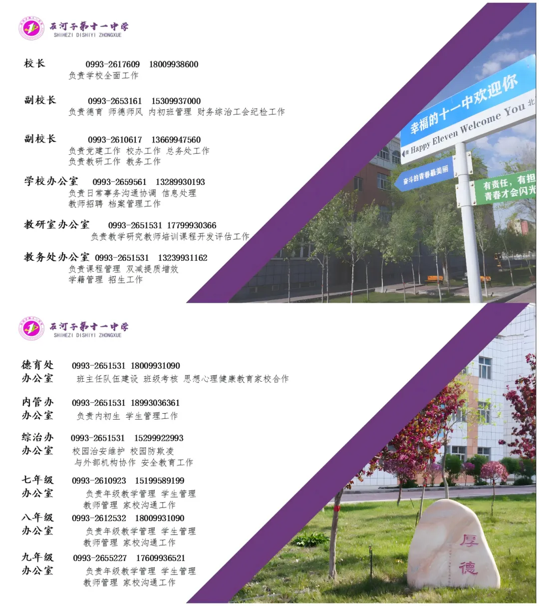 凝心筑梦迎中考 同心聚力向未来——石河子第十一中学九年级心理团辅活动 第24张