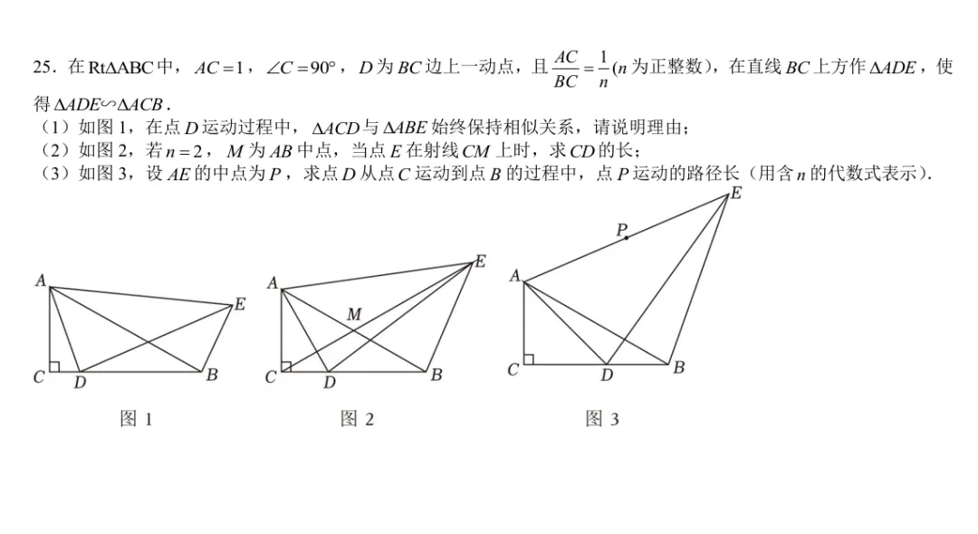 中考数学模拟练习卷(18)试卷+视频讲解 第4张