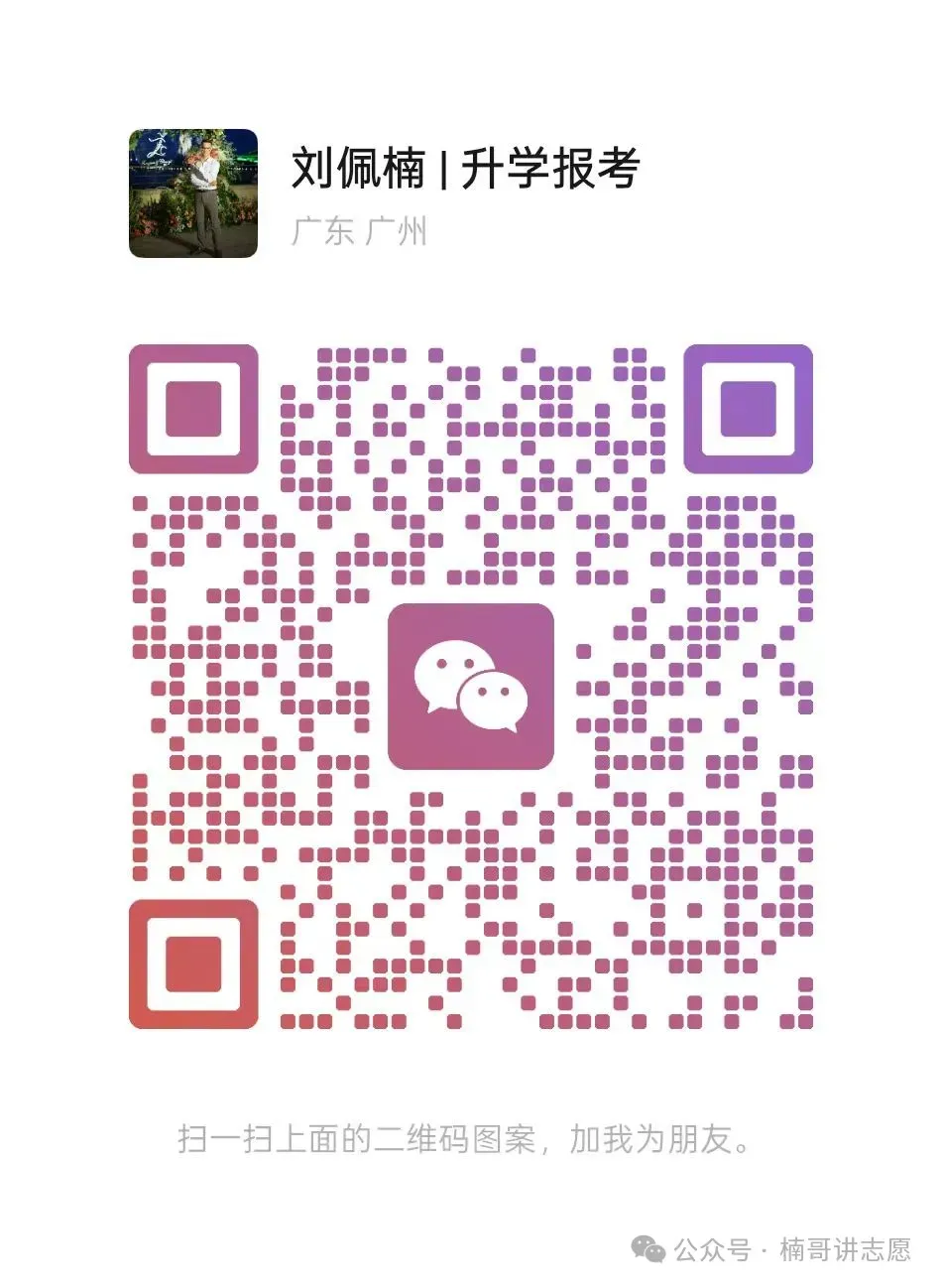 广州中考志愿填报定档 6 月,这些规则你一定要懂! 第9张