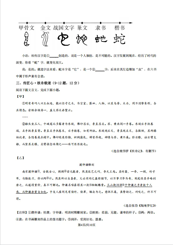 期中将至,别慌!这套真题卷,帮孩子稳住期中排名! 第1张