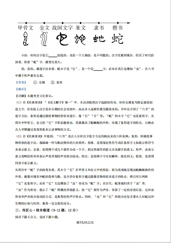 期中将至,别慌!这套真题卷,帮孩子稳住期中排名! 第2张