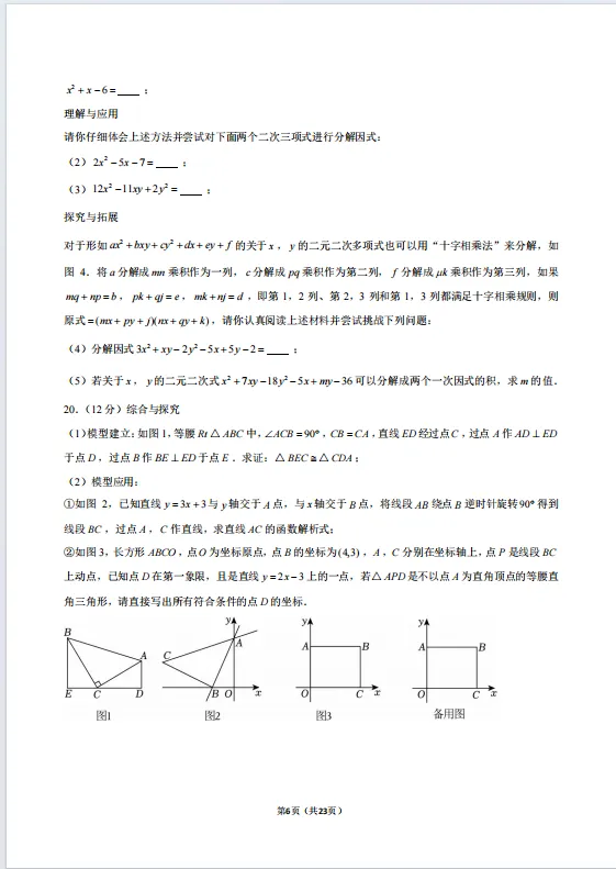 期中将至,别慌!这套真题卷,帮孩子稳住期中排名! 第3张