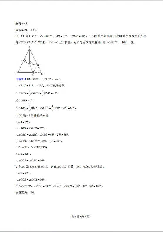 期中将至,别慌!这套真题卷,帮孩子稳住期中排名! 第4张