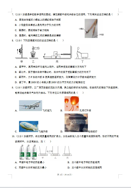 期中将至,别慌!这套真题卷,帮孩子稳住期中排名! 第7张