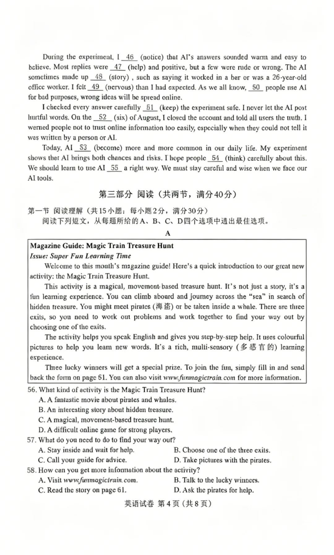 2026年河北省保定市中考一模英语试卷(word版打印更清晰) 第5张