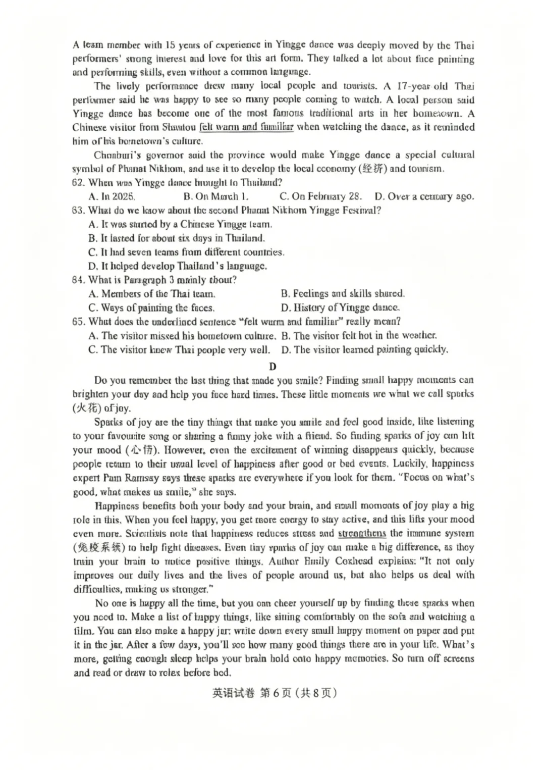 2026年河北省保定市中考一模英语试卷(word版打印更清晰) 第7张