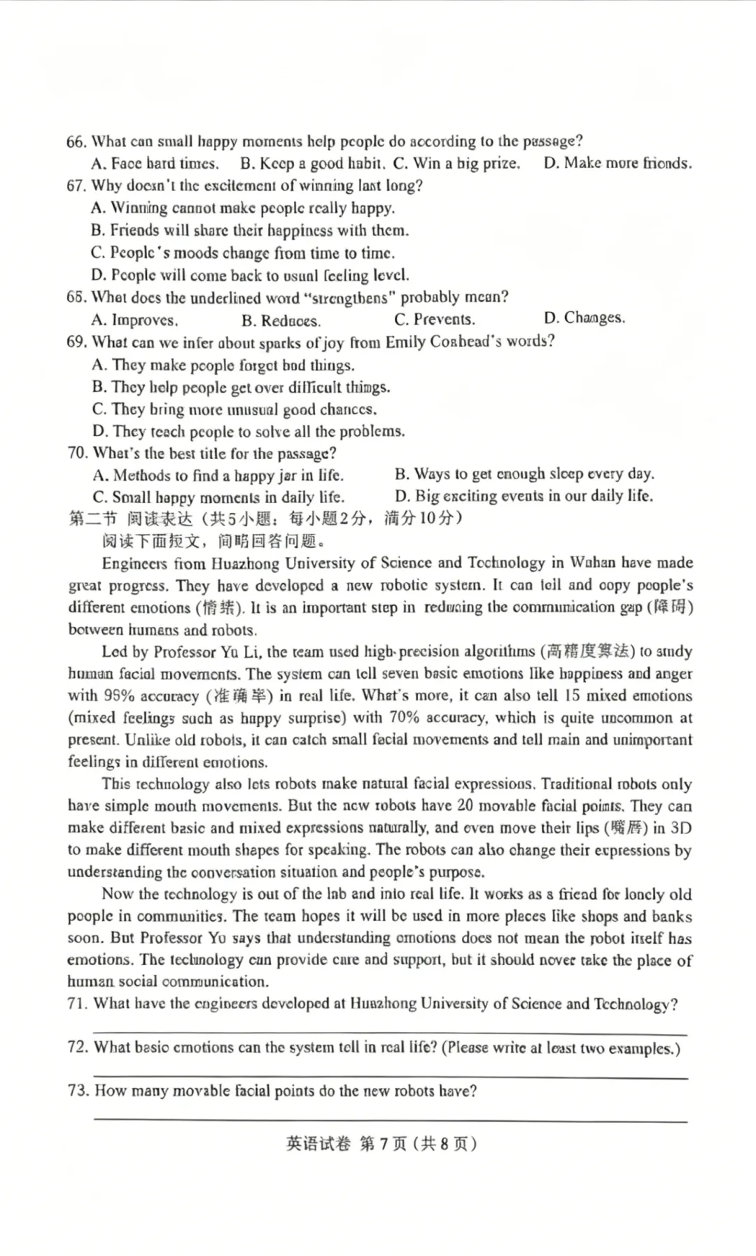2026年河北省保定市中考一模英语试卷(word版打印更清晰) 第8张