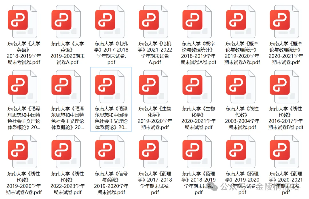 东南大学历年期中期末真题来啦! 第3张