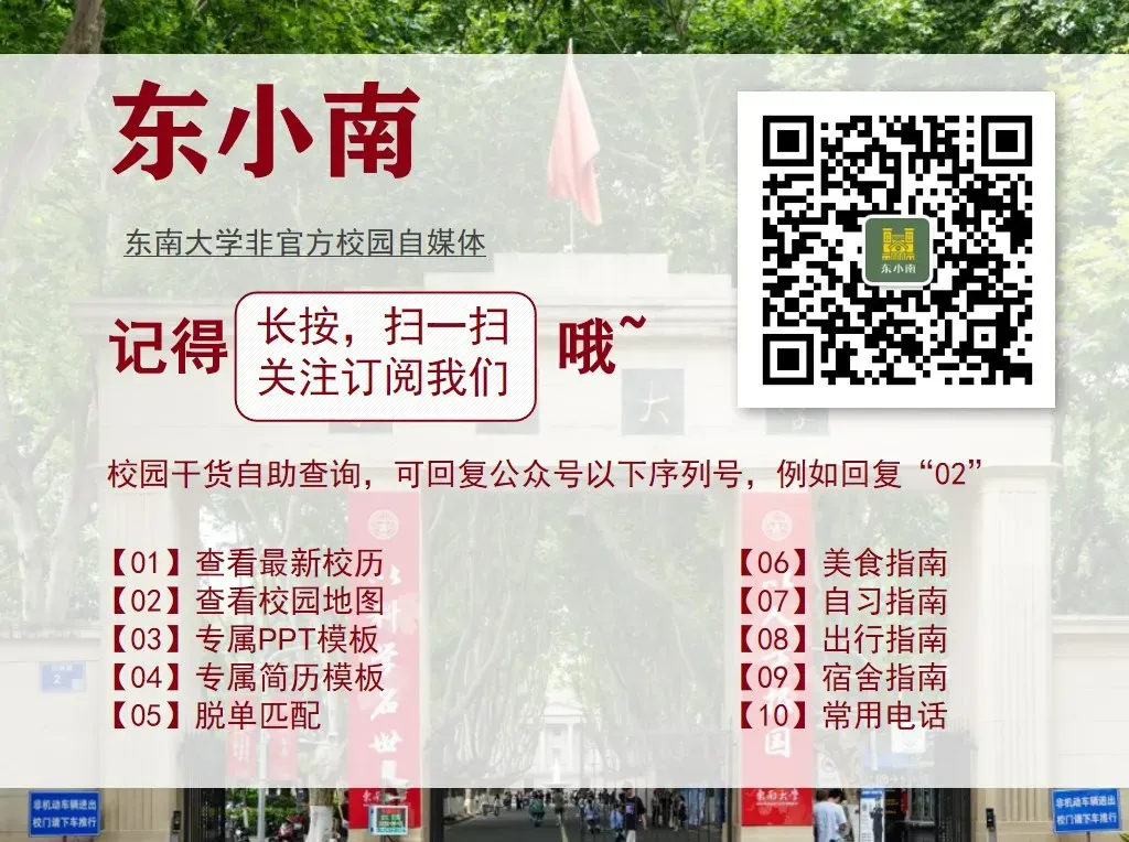 东南大学历年期中期末真题来啦! 第12张