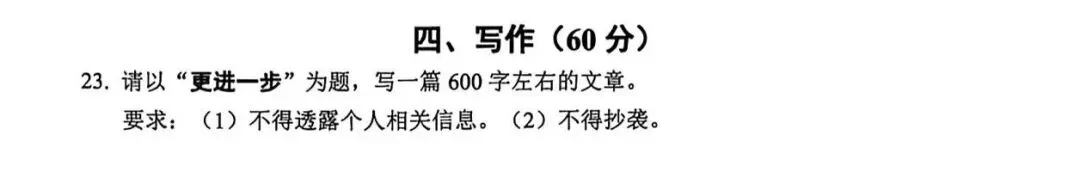 【备战中考】2026上海松江初三二模语文试卷分析 第9张