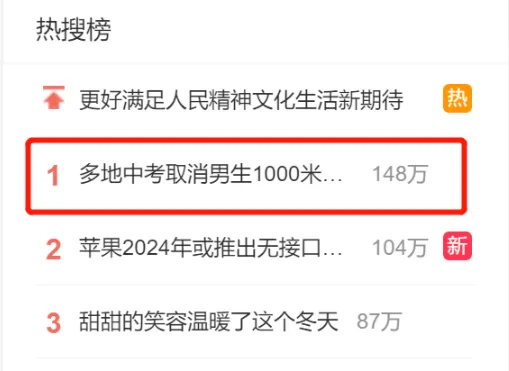 曾经噩梦!多地体育中考跑步取消!广东也是? 第2张