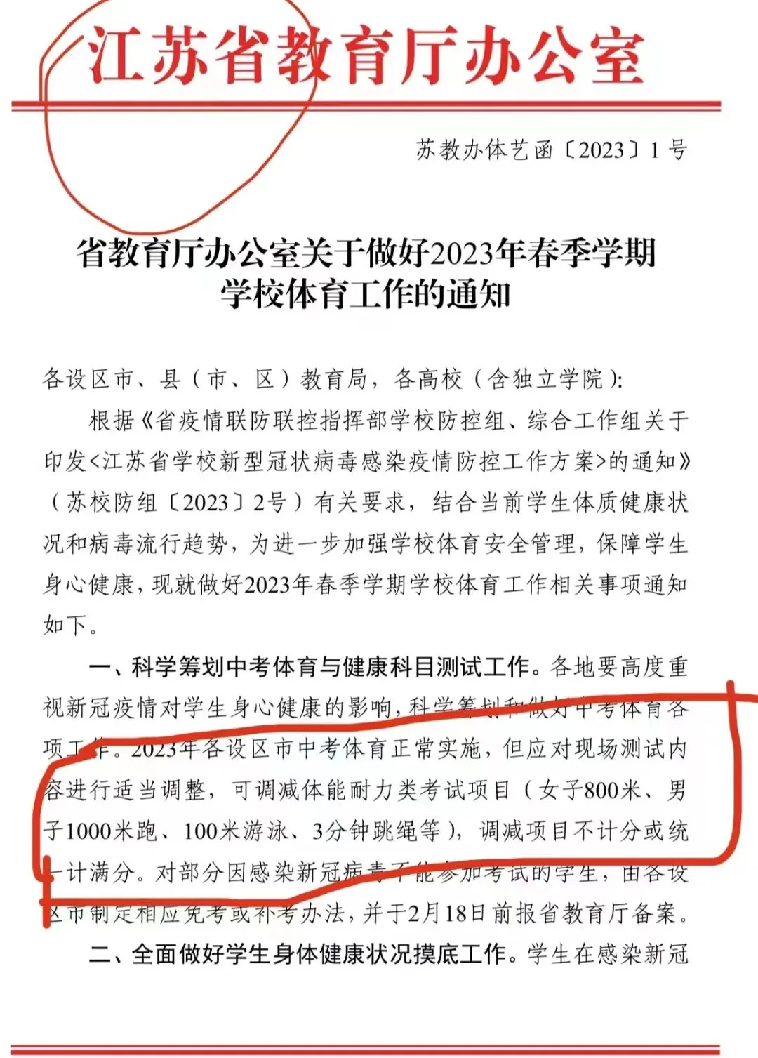 曾经噩梦!多地体育中考跑步取消!广东也是? 第5张
