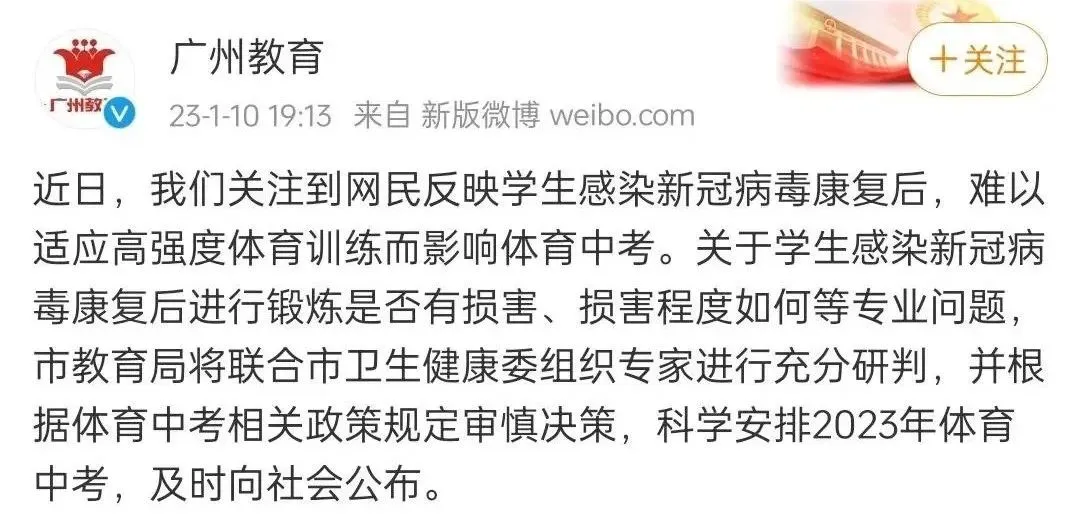 曾经噩梦!多地体育中考跑步取消!广东也是? 第6张