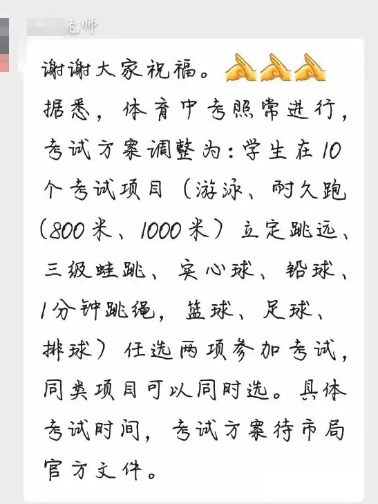曾经噩梦!多地体育中考跑步取消!广东也是? 第9张