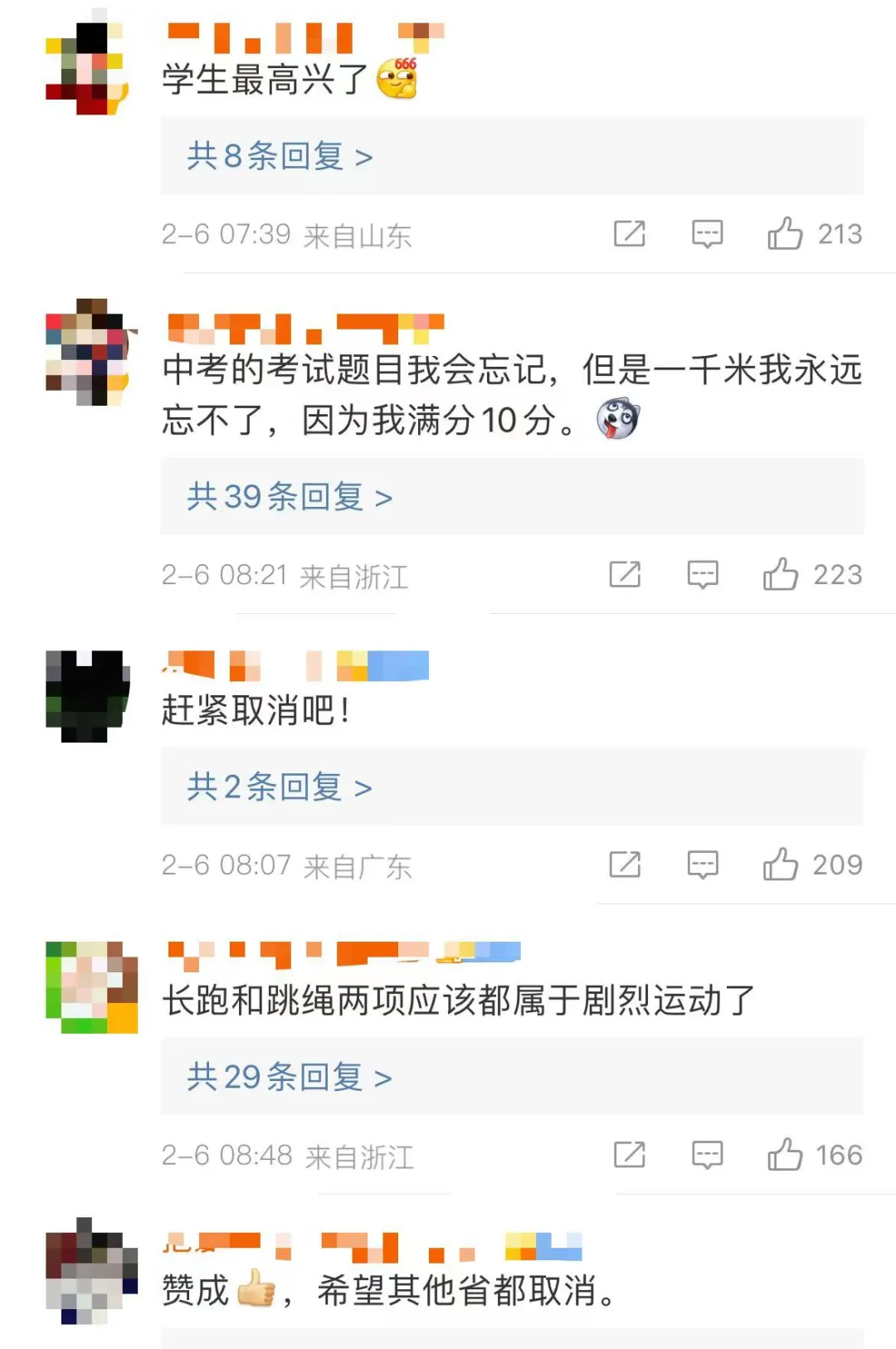 曾经噩梦!多地体育中考跑步取消!广东也是? 第11张