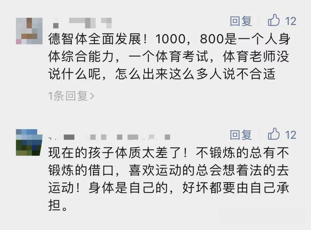 曾经噩梦!多地体育中考跑步取消!广东也是? 第12张