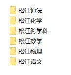 【A2026全科】上海中考二模真题卷&答案【持续更新】 第6张