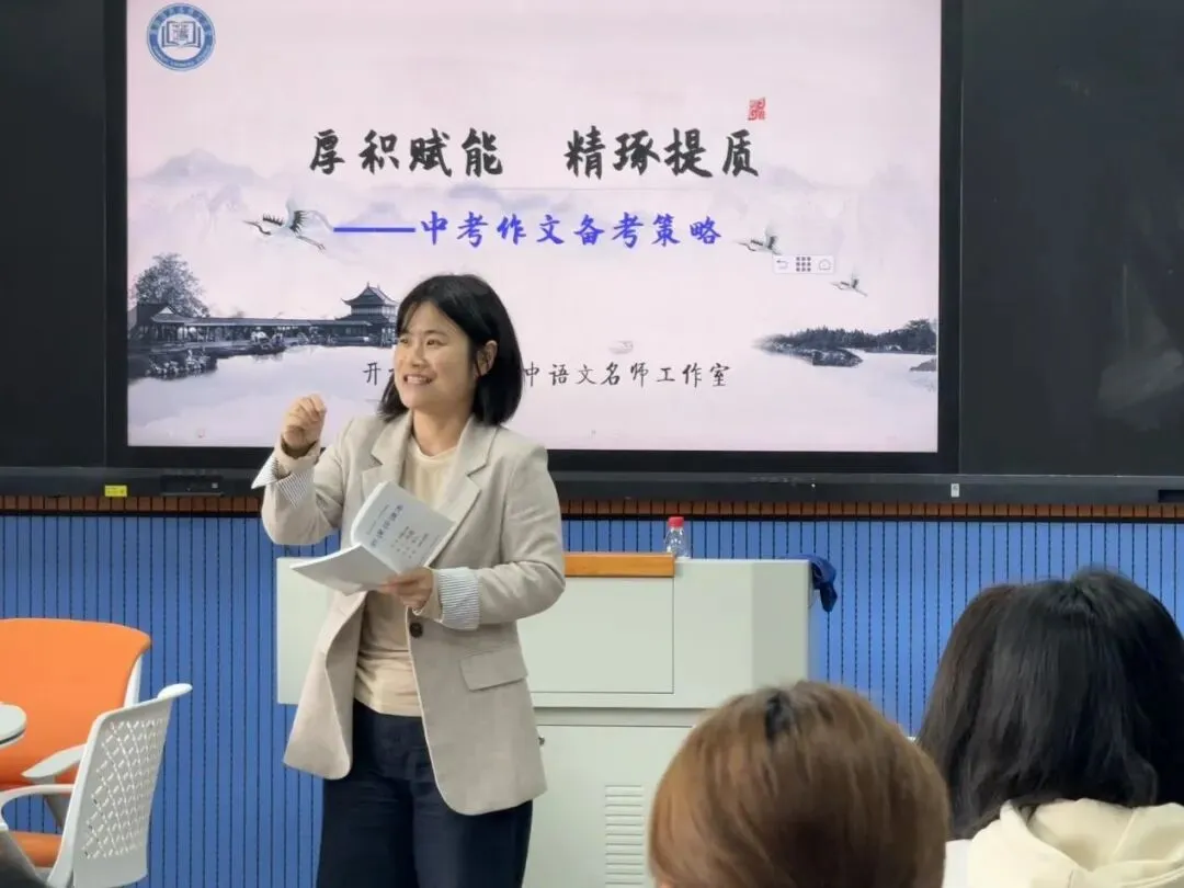 智慧赋能语文课堂,校际同研中考作文—— 我校与长雅中学开展校际交流活动 第5张