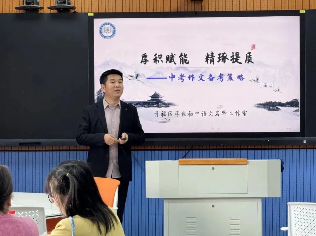 智慧赋能语文课堂,校际同研中考作文—— 我校与长雅中学开展校际交流活动 第6张