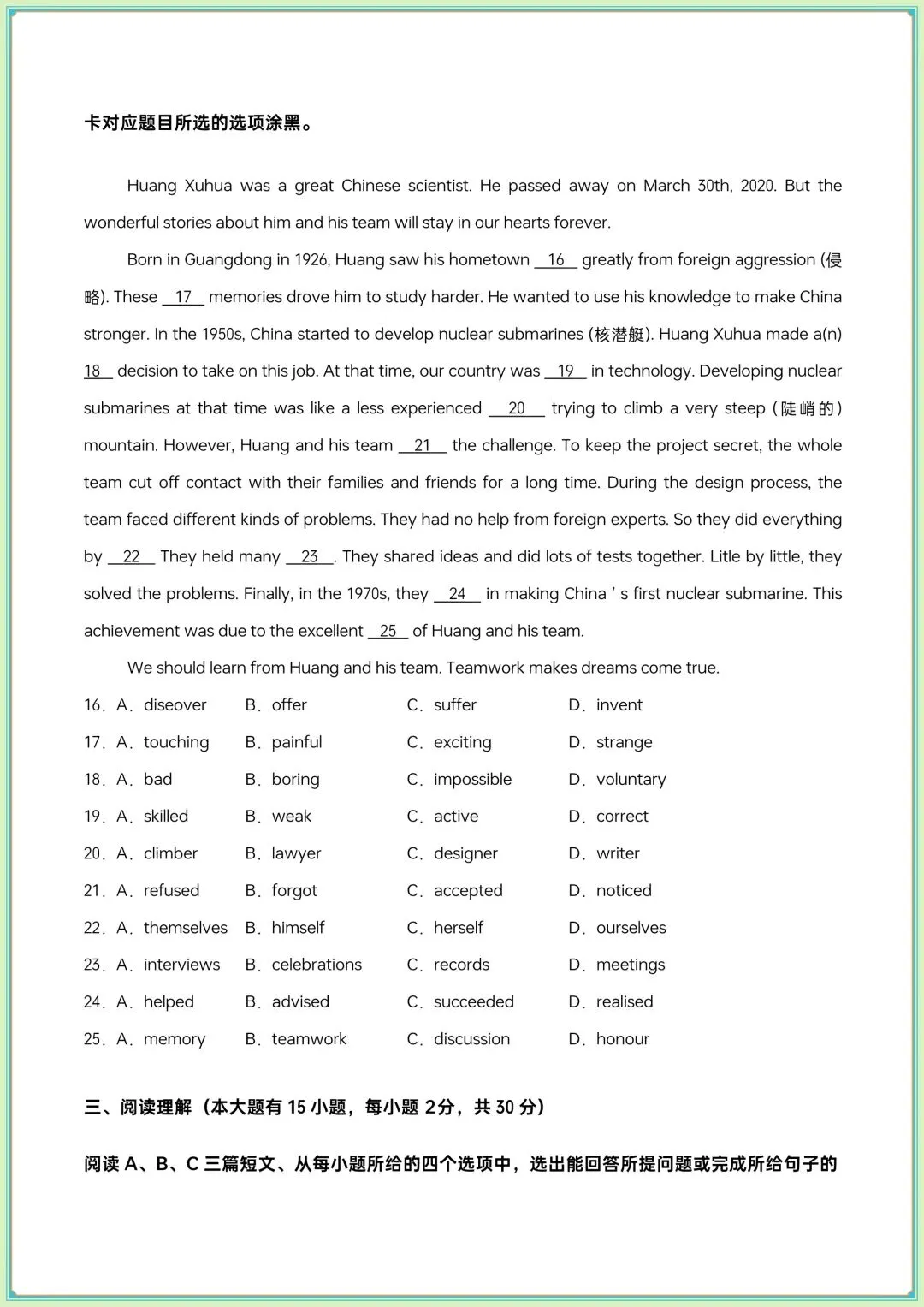 2026(外研版)八年级下册英语期中试卷+解析(满分必刷),电子版可打印! 第4张