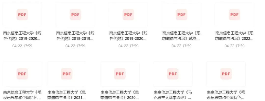 南京信息工程大学历年期中期末真题来了~ 第2张