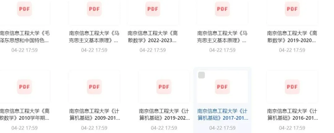 南京信息工程大学历年期中期末真题来了~ 第3张