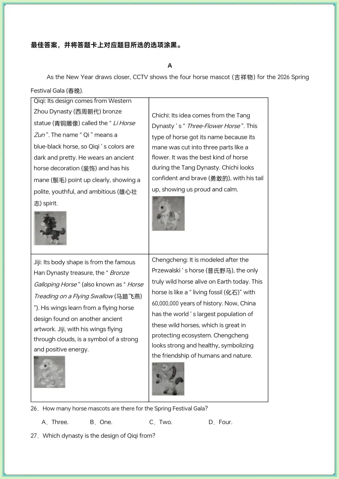 2026(外研版)八年级下册英语期中试卷+解析(满分必刷),电子版可打印! 第5张