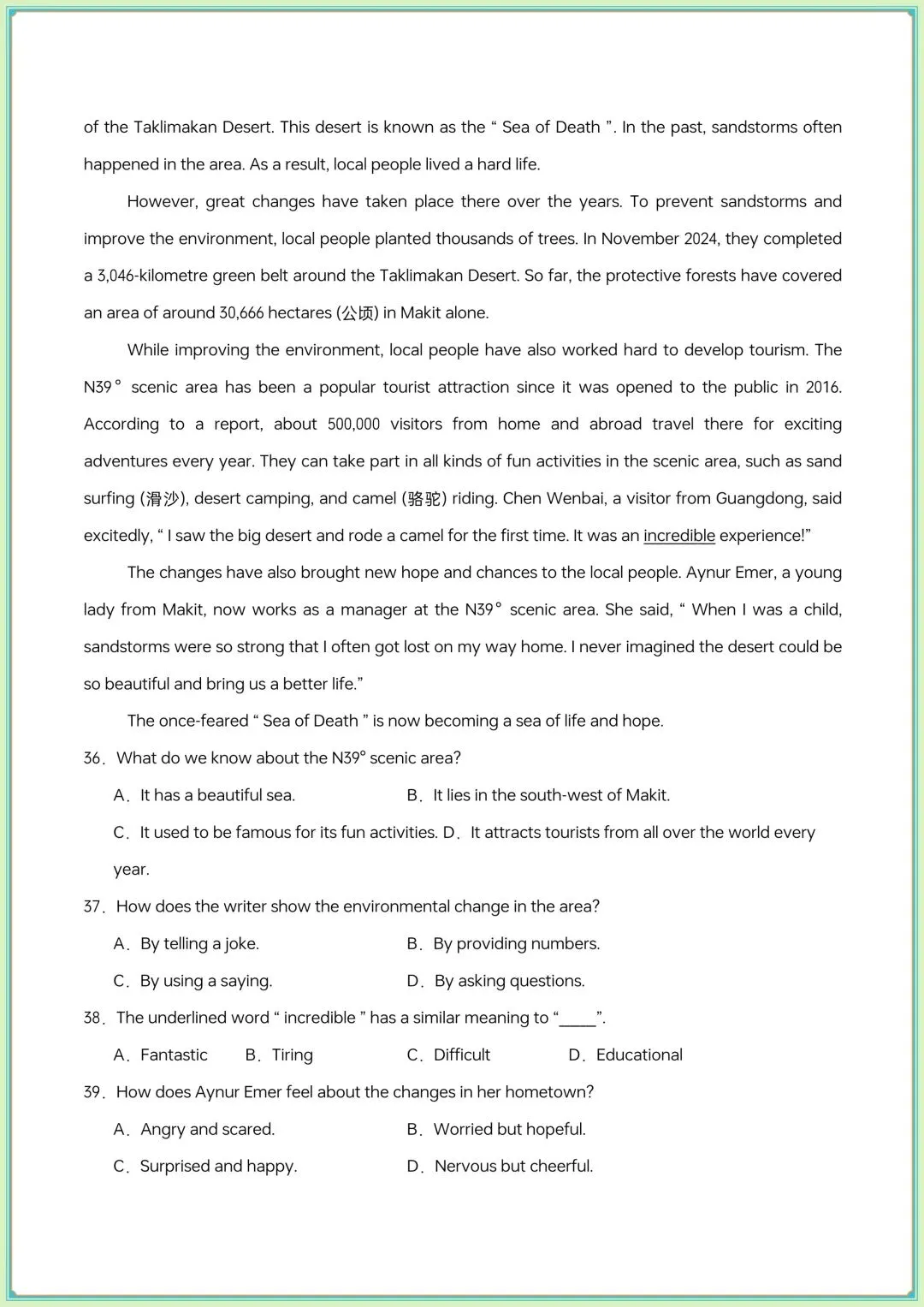 2026(外研版)八年级下册英语期中试卷+解析(满分必刷),电子版可打印! 第8张