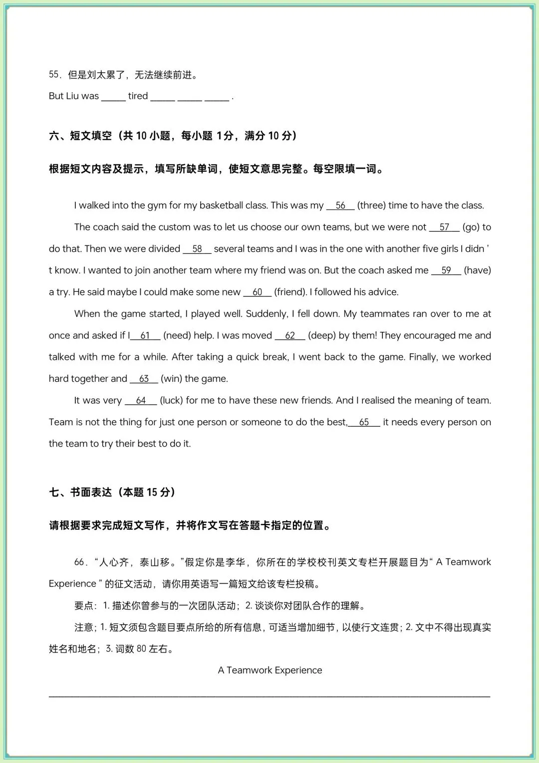 2026(外研版)八年级下册英语期中试卷+解析(满分必刷),电子版可打印! 第10张