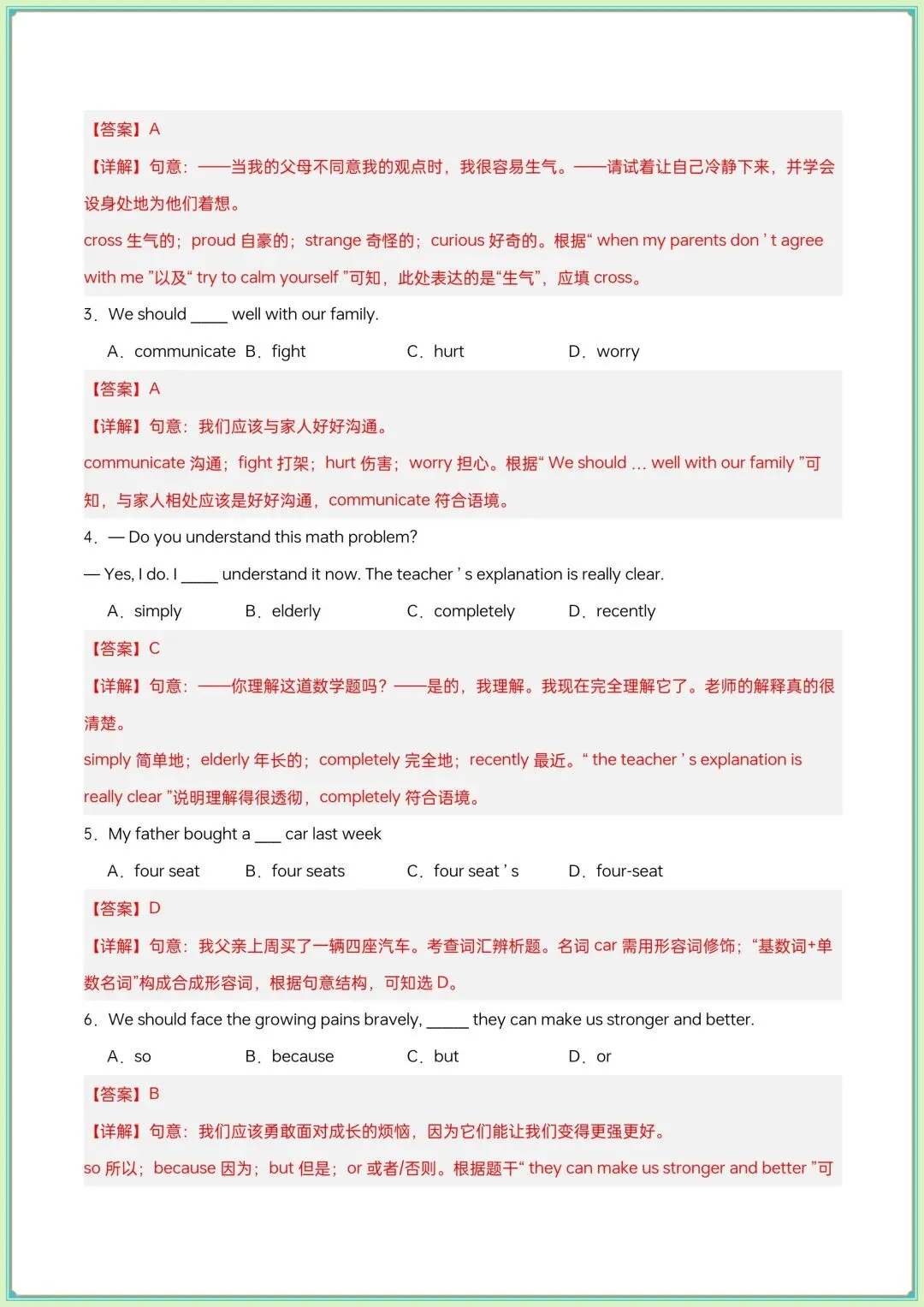 2026(外研版)八年级下册英语期中试卷+解析(满分必刷),电子版可打印! 第13张