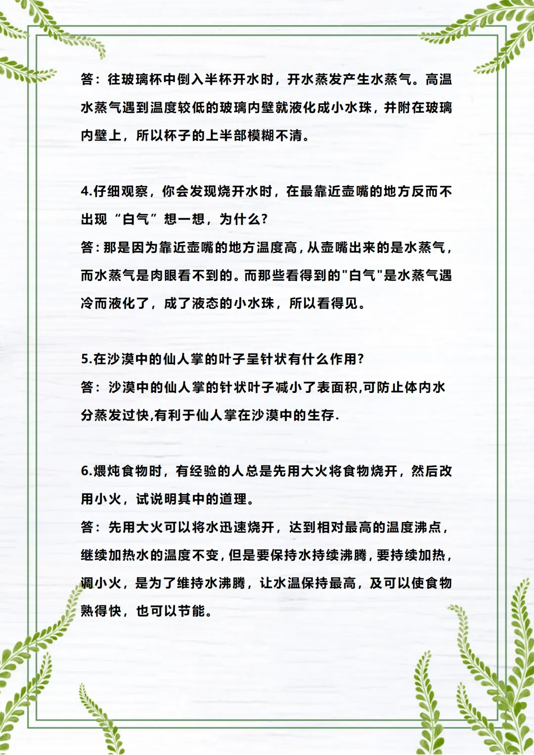 中考物理总复习,吃透这40道《黄金母题》,简答题一分不丢! 第2张