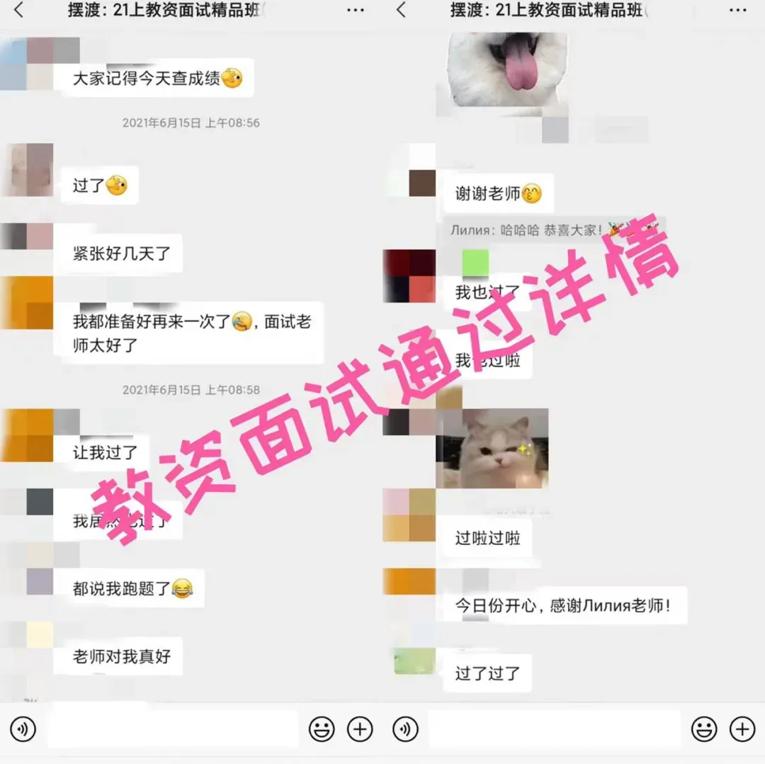 【汇总】俄语教资面试历年真题 第19张