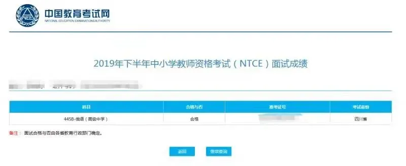 【汇总】俄语教资面试历年真题 第22张