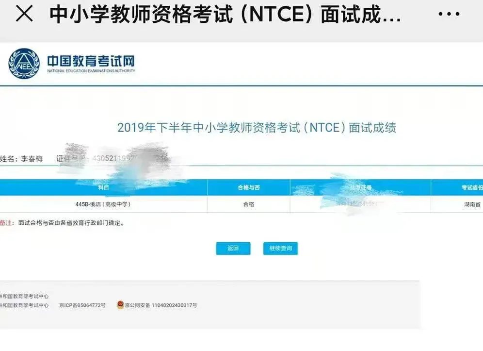 【汇总】俄语教资面试历年真题 第23张