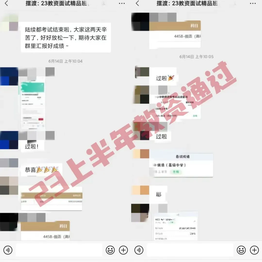 【汇总】俄语教资面试历年真题 第27张