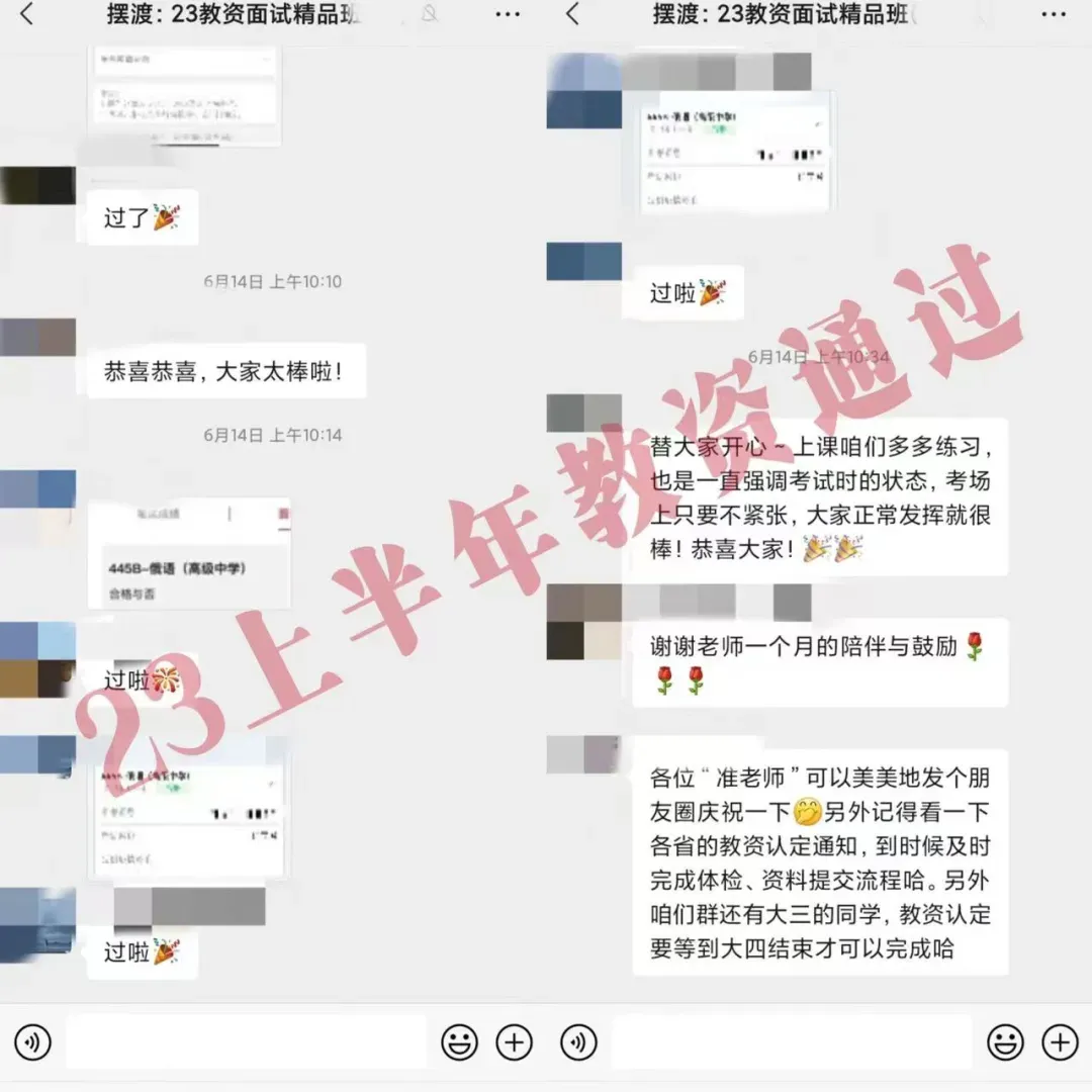 【汇总】俄语教资面试历年真题 第28张