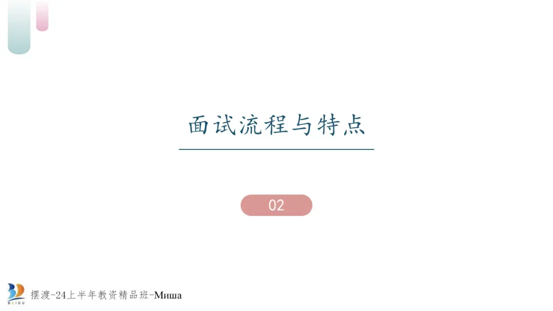 【汇总】俄语教资面试历年真题 第33张