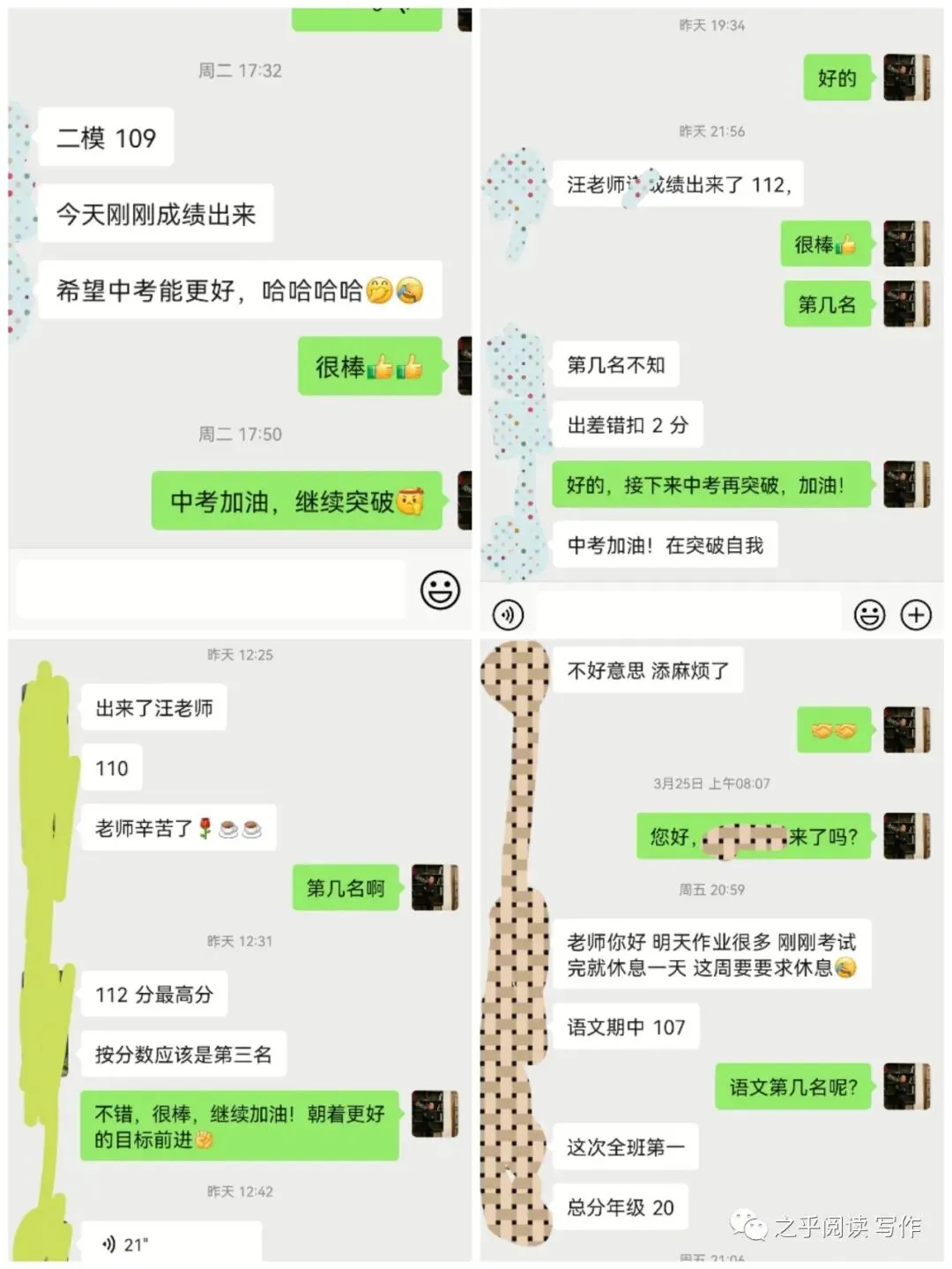 七上期中试卷分享:2024-2025学年七下期中语文初中名校共同体语文真题卷 第10张